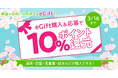 漫画全巻ドットコムeGift券購入で10%ポイント還元!ギフトを贈る人も受け取る人も全員嬉しいキャンペーンを実施【漫画全巻ドットコム】