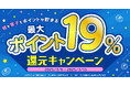 ★最大19%還元★夏休みにおすすめの児童書や今期メディア化漫画などお得に購入!漫画全巻ドットコム10日間限定キャンペーン