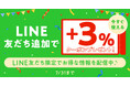 ★LINE友だち追加で最大18%還元★今期メディア化漫画や超人気漫画などポイントアップクーポンでお得に購入!【漫画全巻ドットコム】