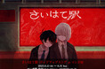 フリーホラーゲーム「さいはて駅」のポップアップストアがマンガ展渋谷にて8月15日より開催!