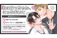 直筆サイン入り複製原画が当たる!大村あも先生『ねぇなっちゃん、こっちむいて』発売記念キャンペーン開催!【ホーリンラブブックス】