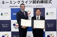 ヴィーナ・エナジー、薩󠄀摩川内市で初となるネーミングライツ契約を締結