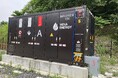 ヴィーナ・エナジー、2025年度長期脱炭素電源オークションにおいて NRE中川第二蓄電所が落札