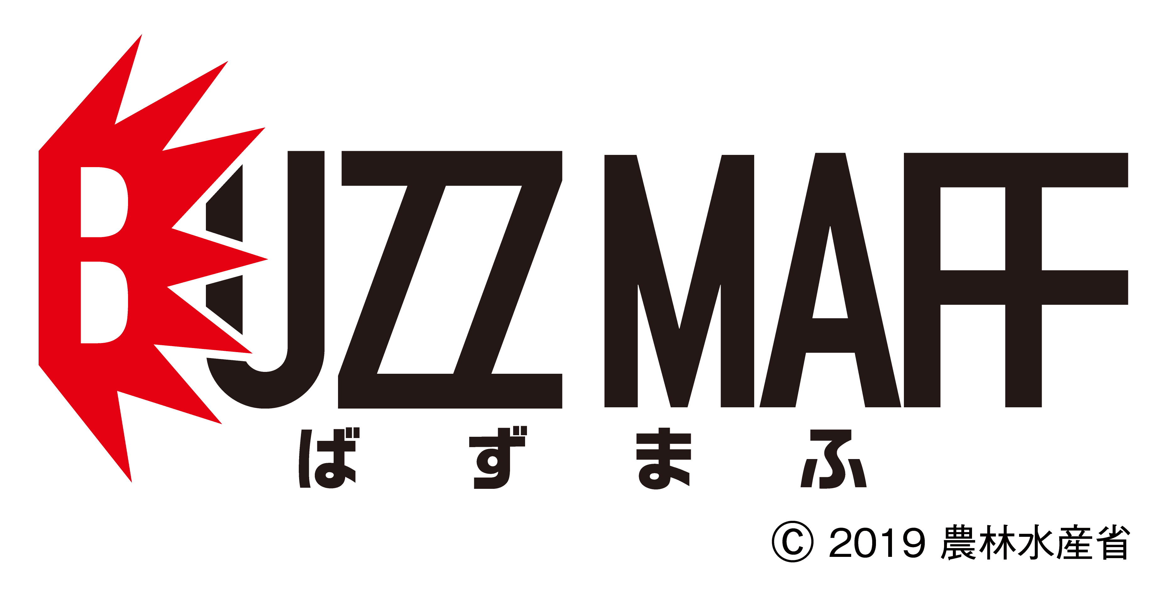 霞ヶ関初の官僚系youtuber誕生 Sns発信プロジェクト Buzz Maff ばずまふ が年1月7日 火 発信開始 農林水産省のプレスリリース