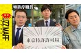 農林水産省と特許庁、知的財産保護制度の認知拡大に向けたコラボ企画を開始！