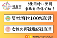 東北の自治体で初、福島市が育児と再就職支援の両面から宣言賛同