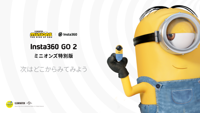 Insta360 Go 2をリリース Insta360 Japan株式会社のプレスリリース