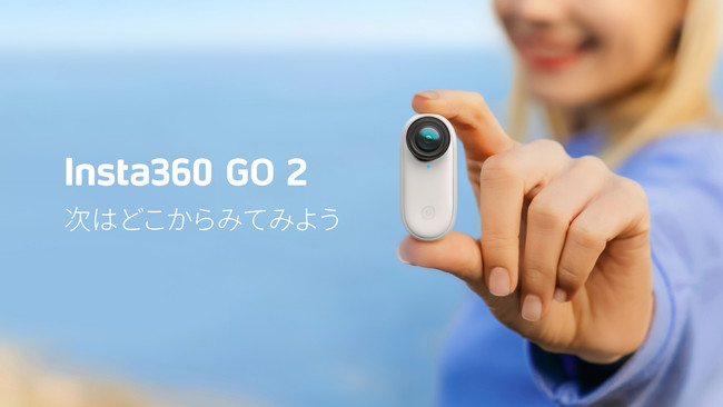 Insta360 GO 2をリリース | Insta360 Japan株式会社のプレスリリース