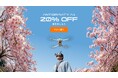 【20%OFF】世界初360度全景ドローンAntigravity A1が4月に大型アップデート！新生活応援セールや大阪での無料体験会も開催決定。この春、究極の花見体験をその手に。
