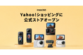 Insta360公式ストアがYahoo!ショッピングにオープン