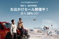 20%OFF!「Antigravity お出かけセール」開催！スキージャンプの髙梨沙羅選手も推薦、世界初の360度ドローンで新しいお出かけ体験を