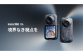 Insta360、8K 360度全景カメラ「X6」を発表