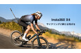 【Insta360】自転車用アクセサリーを発売: サイクリングに新たな視点を