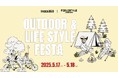 Insta360が「FIELDSTYLE 2025」に出展
