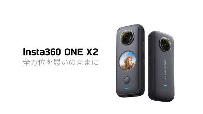 insta360 X2状態