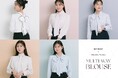 『SUIT SELECT × Samantha Thavasa』入学式におすすめ!推しカラーがきっと見つかる!自分らしく可愛くなれる『ときめくブラウス』新登場!