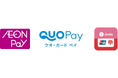 12月1日（月）より「AEON Pay」「QUOカードPay」「銀聯QRコード決済」が、ご利用いただけます！