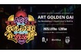 解体予定マンション全体がイマーシブアート空間に国内外トップアーティストによるアートプロジェクト開催
