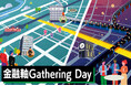 「Japan Fintech Week 2025」と連携したフィンテック・コミュニティイベント「金融軸Gathering Day」東京・八重洲で3月3日から開催