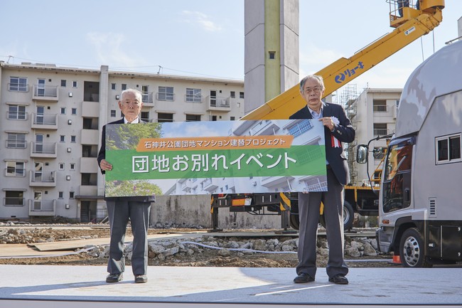 両理事長の登壇シーン