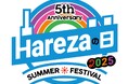 「Hareza池袋」5周年|8月3日は「Harezaの日」Harezaの日 5th Anniversary SUMMER FESTIVAL 2025開催!