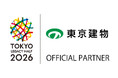 東京建物協賛、東京レガシーハーフマラソン2026出走権プレゼントキャンペーンのお知らせ 抽選で50名に出走権をプレゼント