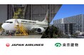 JALと東京建物、持続可能な社会の実現に向け資源循環・環境教育・地域活性化における連携について合意	家庭から排出される廃食油のSAF化、都心で地方の名産品が集結するマルシェを開催