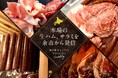 北海道余市町とふるさとチョイス、ふるさと納税制度を活用したガバメントクラウドファンディング®で、2つのプロジェクトを立ち上げ、合計目標寄付額8,900万円の資金調達を10月3日より開始