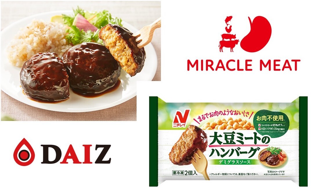 ニチレイフーズの冷凍食品 大豆ミートのハンバーグ にdaizの植物肉 ミラクルミート が採用されました Daiz株式会社 Daiz Inc のプレスリリース