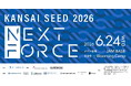 有力ベンチャーキャピタリスト30名が関西に集結 ── シード期スタートアップの資金調達支援プログラム開催