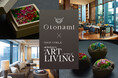 「Otonami」×「アスコット丸の内東京」限定コラボレーション体験プランの提供を開始