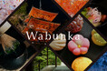 「Wabunka」の体験、都内ラグジュアリーホテルの宿泊者向け体験紹介プログラムに採択