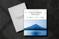 贈る時間も特別な体験に。ギフトブック「Otonami Discovery」を「Otonami Lounge Tokyo」で 限定販売開始