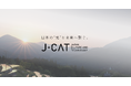 「日本の"光"を未来へ繋ぐ。」J-CAT、新たなミッションを掲げ、次のステージへ