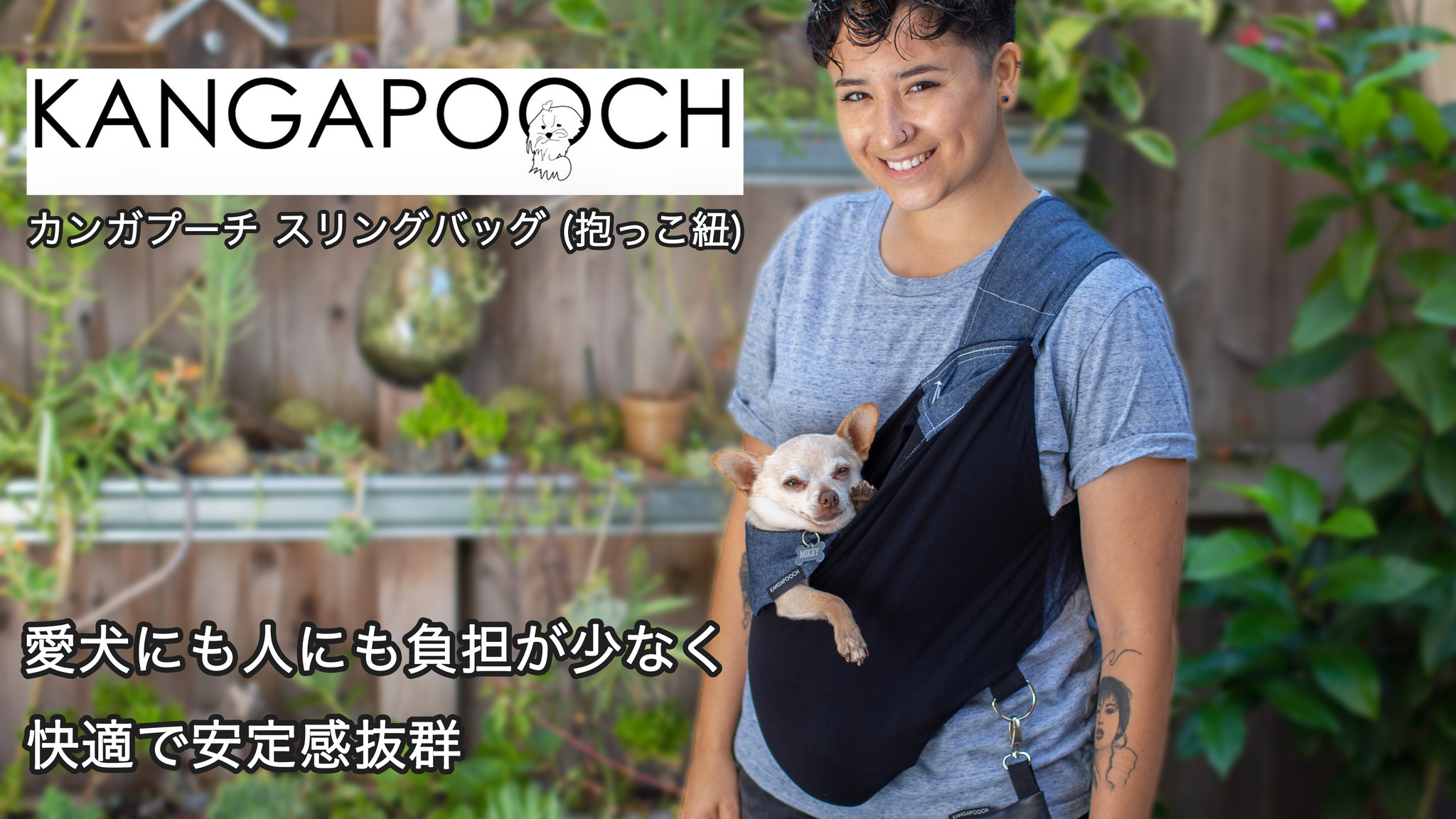 アメリカ発小型犬用のスリングバッグKANGAPOOCH（カンガプーチ）ついに日本のMAKUAKEで先行発売！お出かけや旅行を超楽ラクに！｜Alice's  Dog  Catのプレスリリース