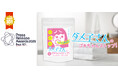 あの「可愛すぎる女子用駆除薬」がプレスリリースアワード「Best101」に選出！