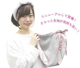 大人気で完売の睡眠専用「女性用ふんどしショーツ」がリニューアルして販売再開！ 企業リリース | 日刊工業新聞 電子版