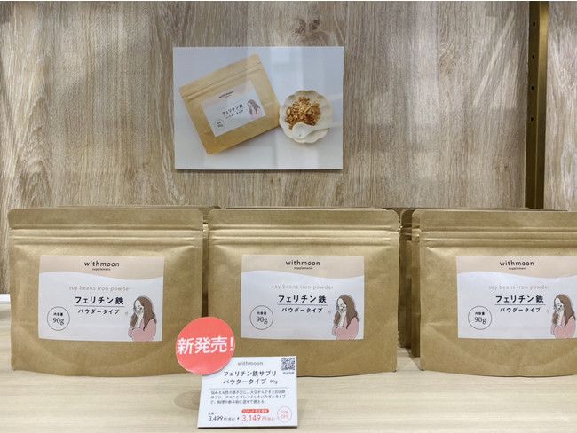 送料0円 あしたるんるん フェリチン鉄パウダー
