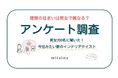 理想の住まいは男女で異なる?インテリア女性1番人気は「北欧」、男性は?