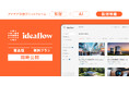 アイデア共創プラットフォーム「ideaflow」が製品版を一般公開。誰でも無料で知財×AIでのアイデア作成が可能に