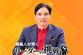 「グロ放題」の人気コンテンツ「リーダーの挑戦」、12月からポッドキャストで配信開始 有料の動画コンテンツを無料で音声学習できる機会を提供