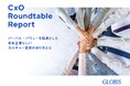 グロービス、パーパス・バリューを起点とした「日本企業らしいカルチャー変革の要諦」を提言　オリックス、JFEスチール、損害保険ジャパン、みずほフィナンシャルグループ、リコーの5社と共同でレポートを発行