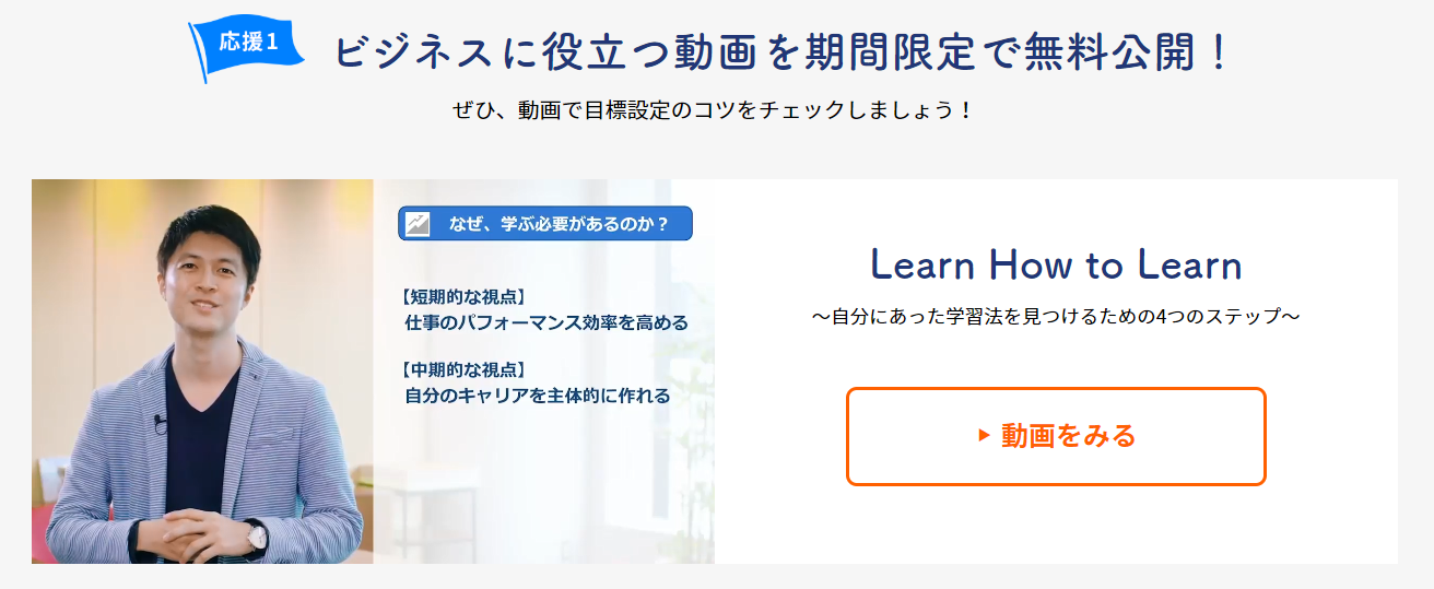 「グロービス学び放題」、新型コロナウイルスの影響下で有効会員数が前月比1.3倍に増加
