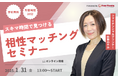 【1月31日(金) 13時】無料マネーセミナーサービス「アットセミナー」がスキマ時間で自分に合ったFPを見つけられるオンラインセミナーを開催!
