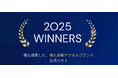 みんなの生命保険アドバイザーが2024年に日本で成長したデジタルブランドに金融部門でランクインしました。