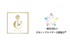 日本シングルマザー支援協会と人材サービス支援センターは ひとり親の雇用促進を推進します 一般社団法人日本シングルマザー支援協会のプレスリリース