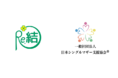 一般社団法人日本シングルマザー支援協会と一般社団法人りむすびが連携協定を締結