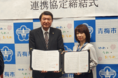 青梅市とひとり親連携協定を締結いたしました。