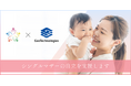 “撮った写真に価値がつく”ポイ活アプリ「GeoQuest」でシングルマザーの自立支援を目指す日本シングルマザー支援協会がジオテクノロジーズとパートナーシップ契約を締結