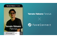 ファンコミュニケーション・プラットフォーム「FaveConnect」を活用し、「男子バレーボール選手・中野倭のファンクラブがオープン!